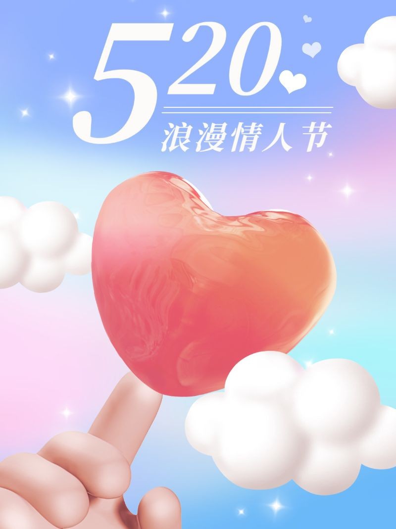 /static/assets/images/default-pic.png 520,浪漫情人节,节日,祝福,3D,小红书配图