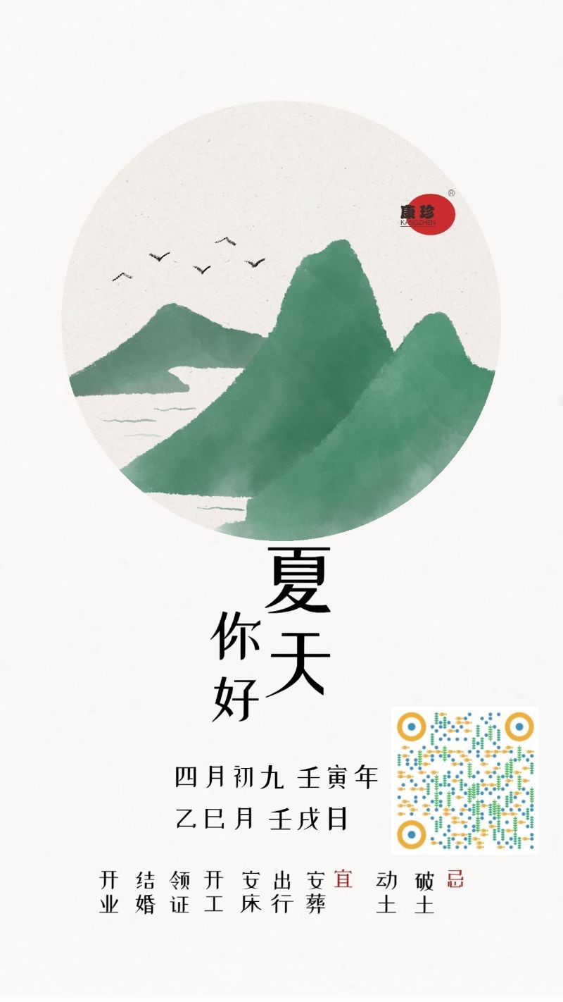 水墨九月-山河中国风手机海报