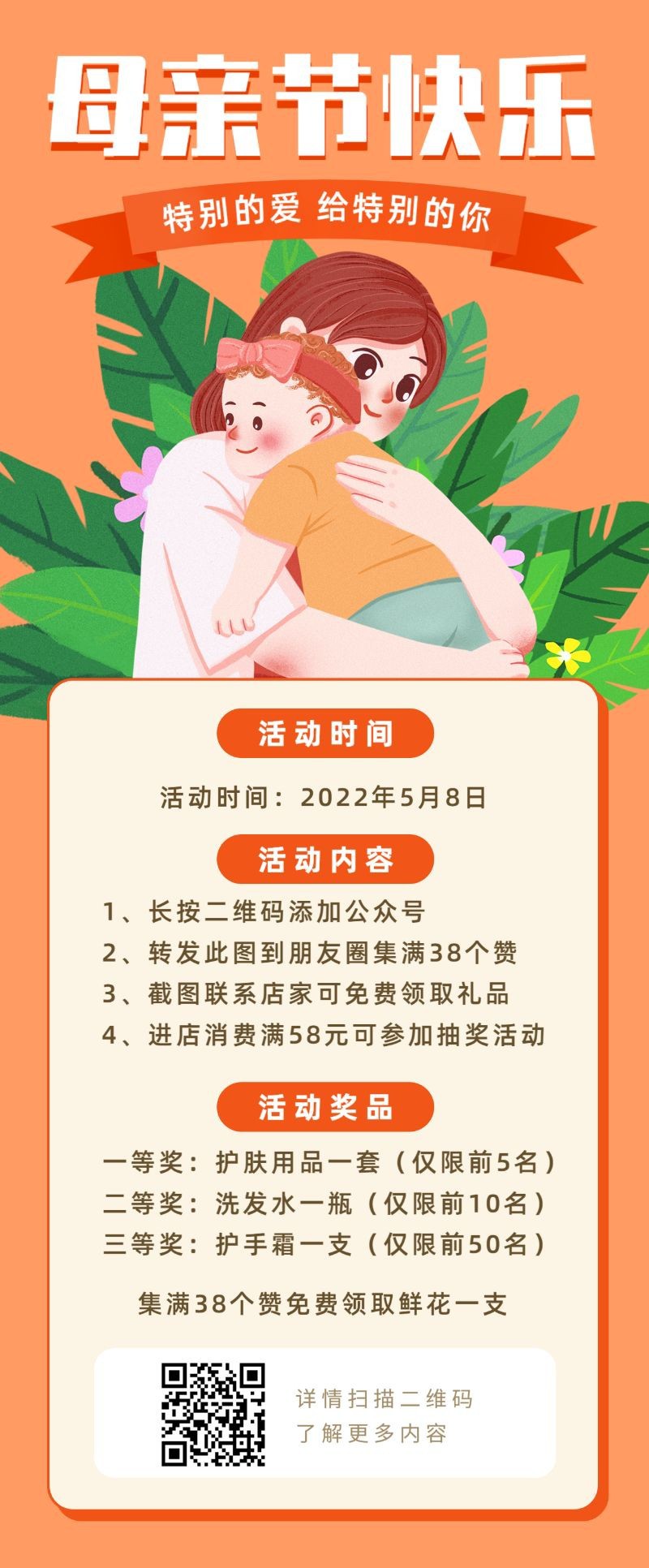 /static/assets/images/default-pic.png 母亲节快乐,促销,活动,营销,内容长图