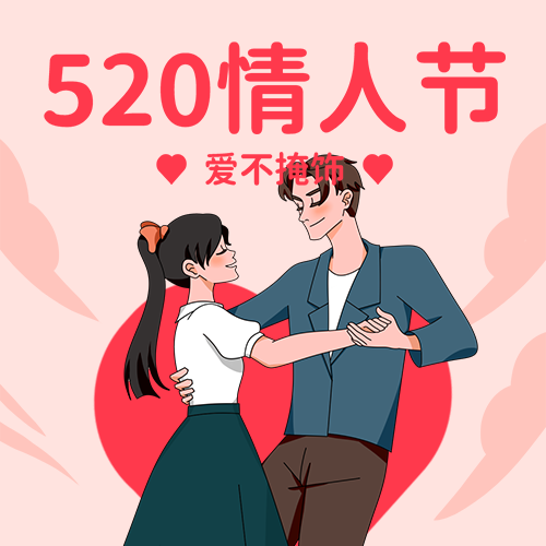 公众号次图 520