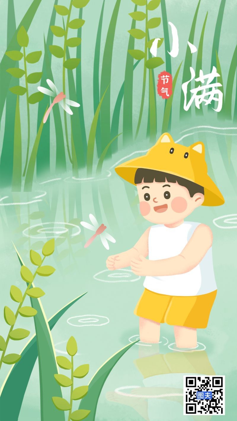 /static/assets/images/default-pic.png 小满,麦子,小孩,海报