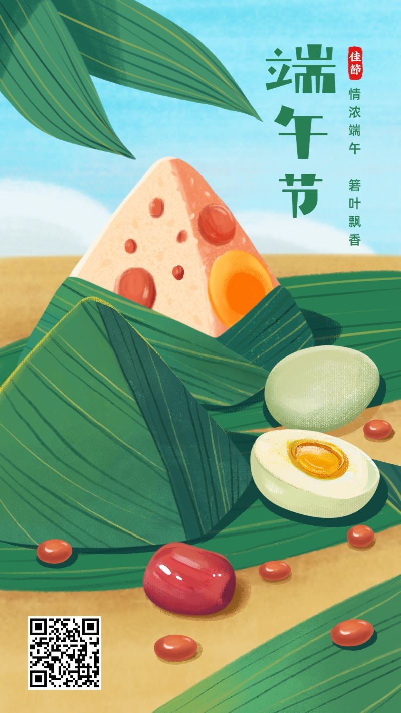/static/assets/images/default-pic.png 端午节,祝福,粽子,插画,手机海报