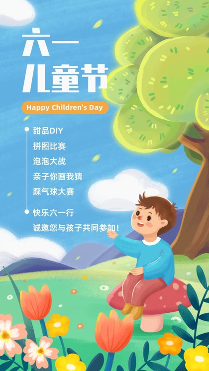  Children's Day, activities, marketing, illustrations, mobile posters