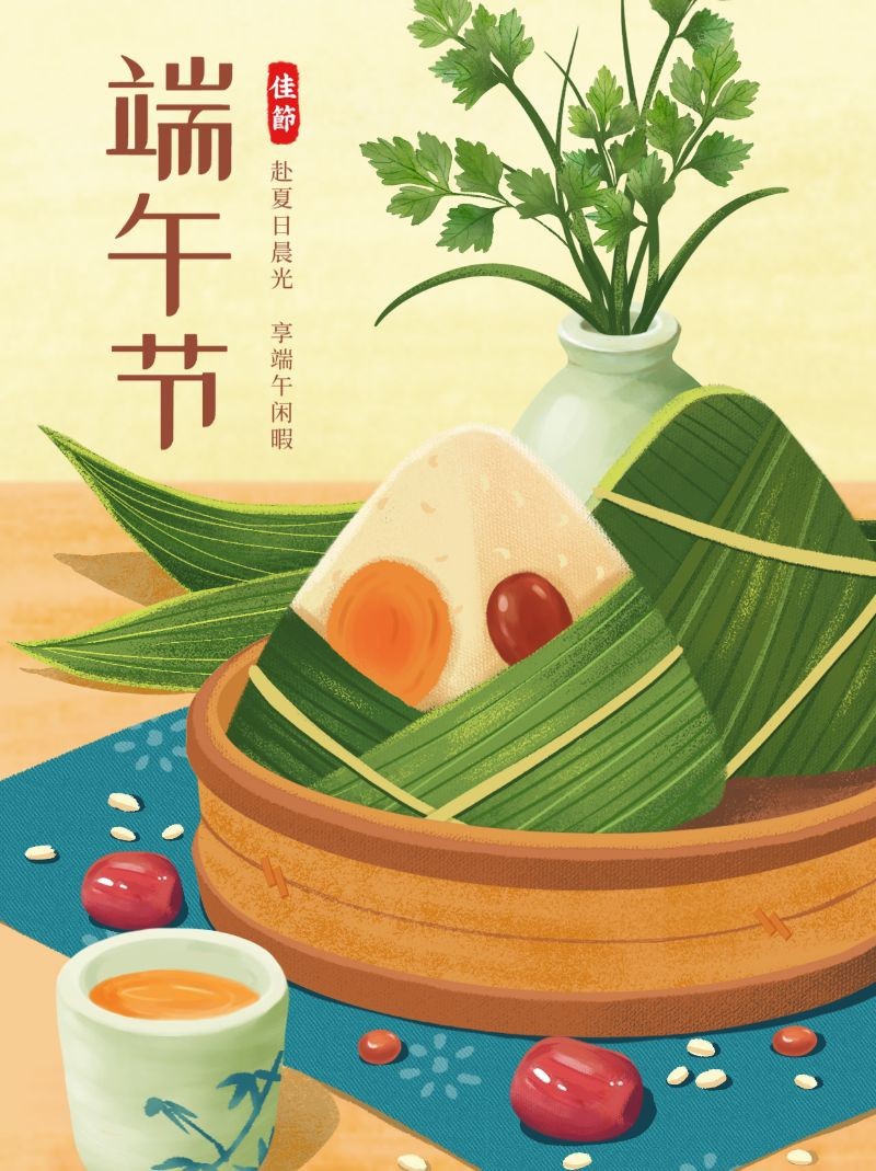 /static/assets/images/default-pic.png 端午节,祝福,插画,粽子,小红书配图