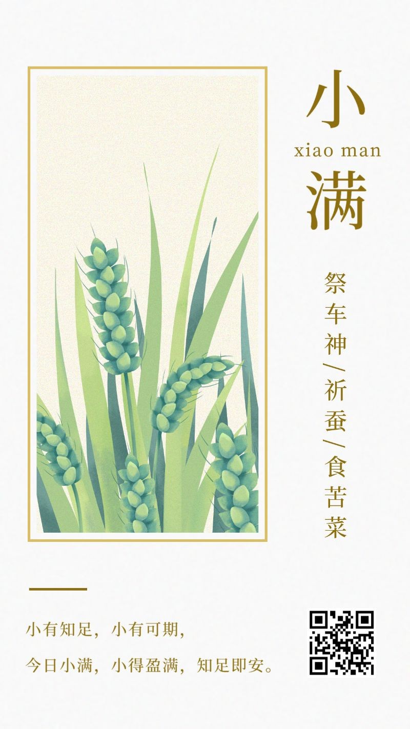 /static/assets/images/default-pic.png 小满,海报
