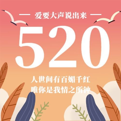 公众号次图 520