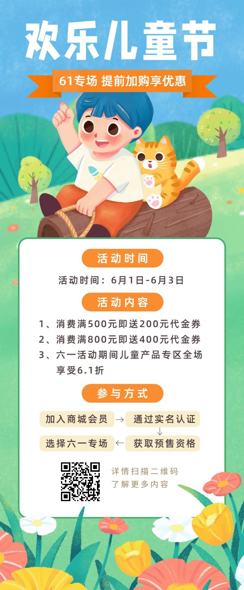 /static/assets/images/default-pic.png 六一儿童节,促销,营销,预售,活动,内容长图