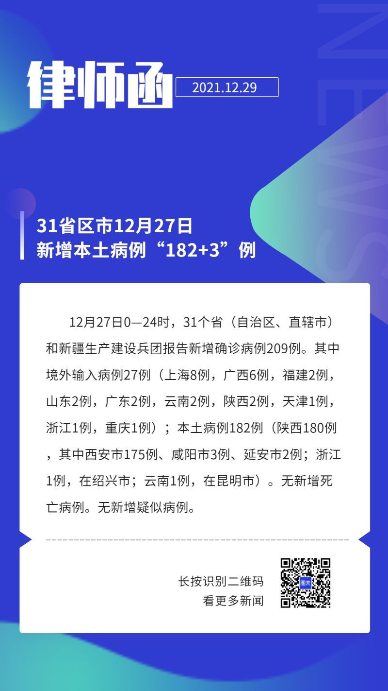 今日新闻早班车，播报，疫情