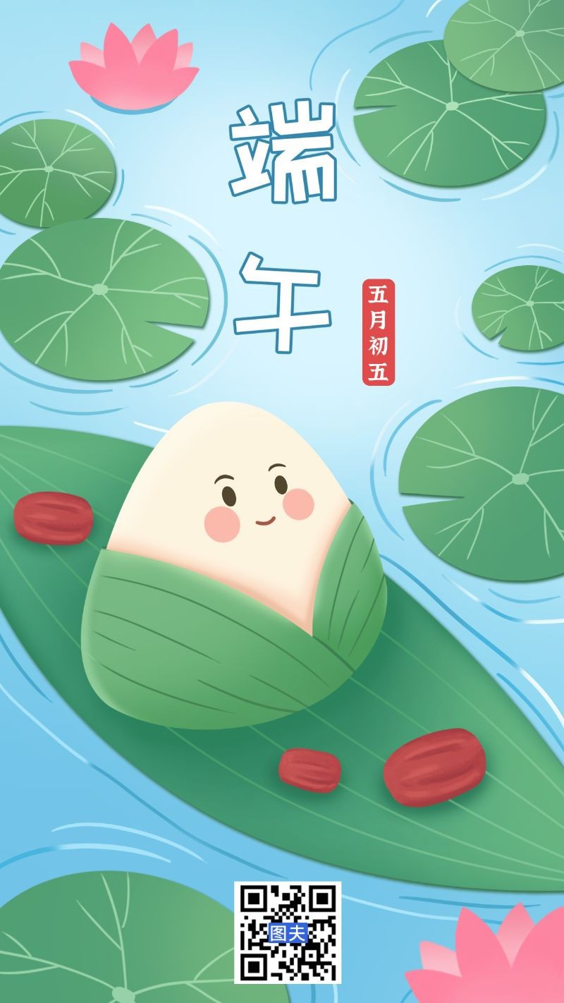 /static/assets/images/default-pic.png 端午,荷花,粽子,海报