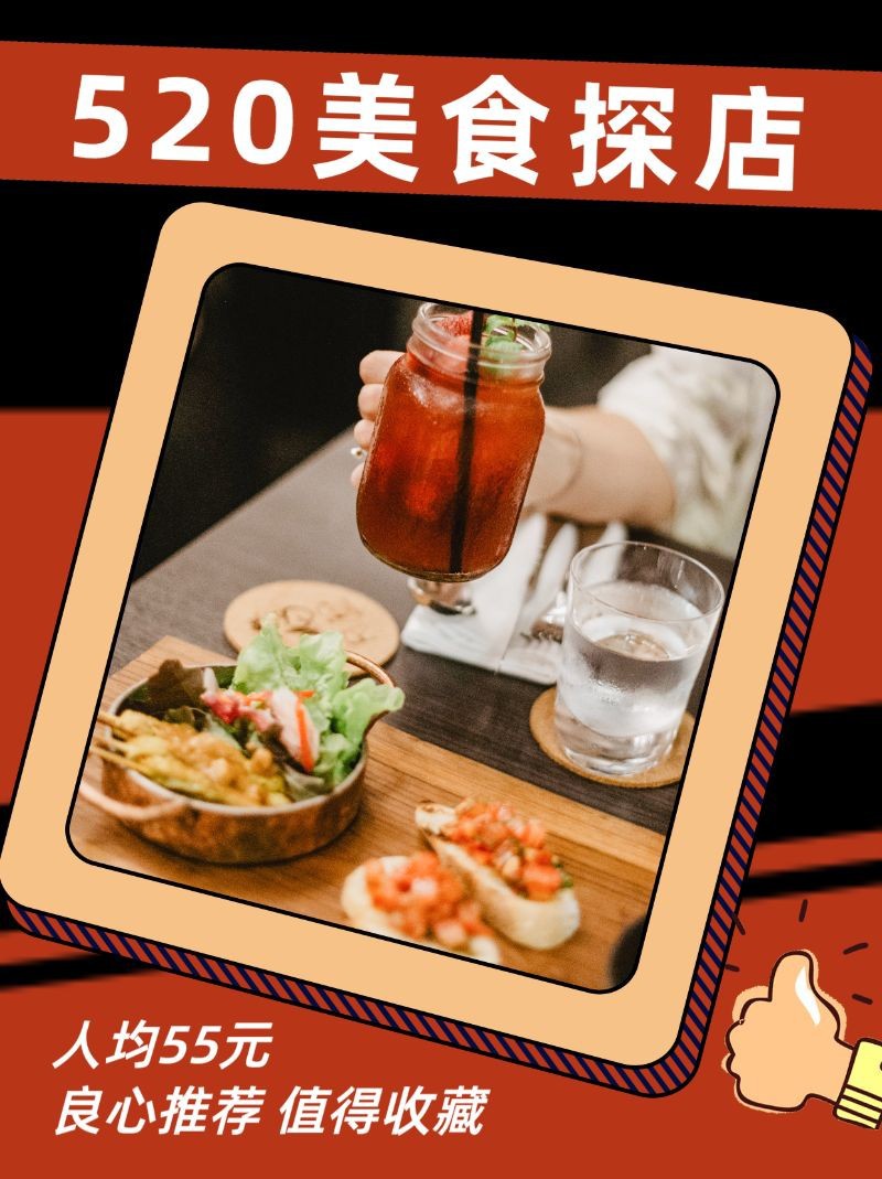/static/assets/images/default-pic.png 520,美食探店,推荐,打卡,小红书配图