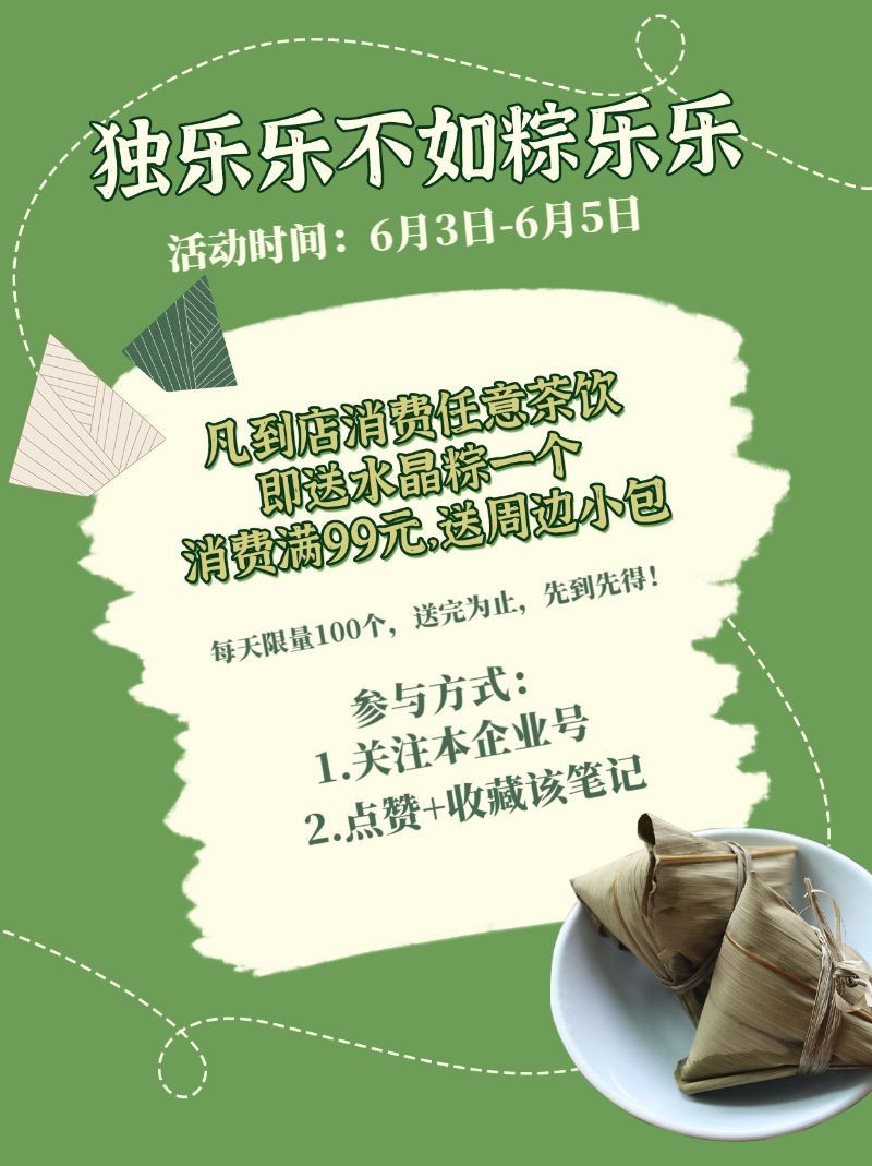 小红书 美食 粽子