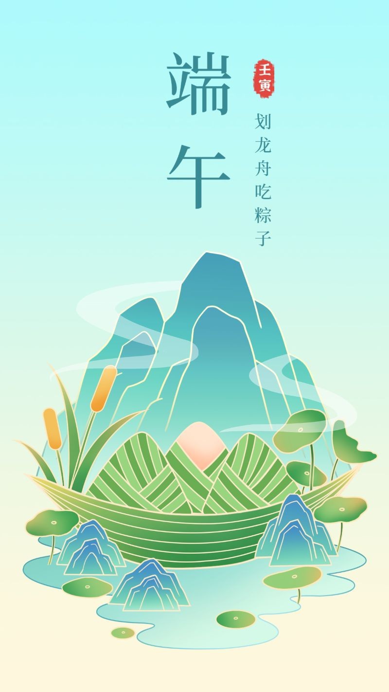 /static/assets/images/default-pic.png 端午节,粽子,国风,海报