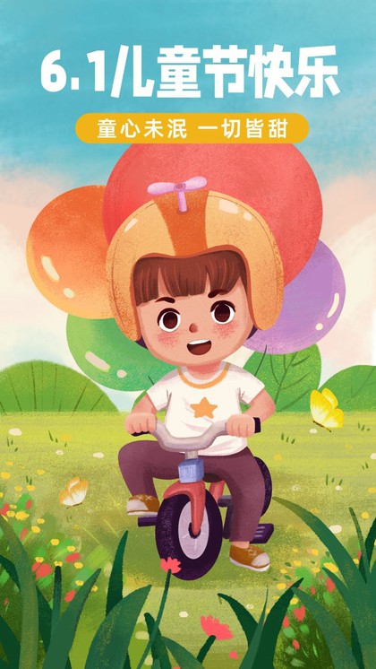  61 Children's Day, happy June 1, blessings, illustrations, mobile phone posters