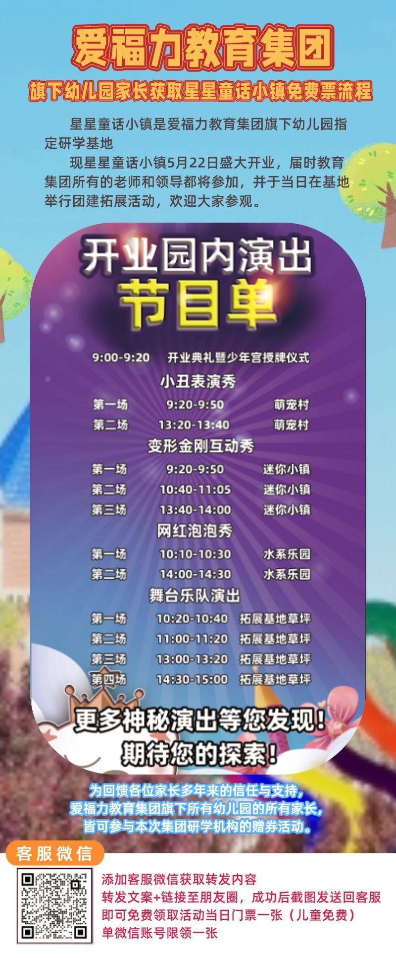 /static/assets/images/default-pic.png 六一儿童节,促销,营销,预售,活动,内容长图