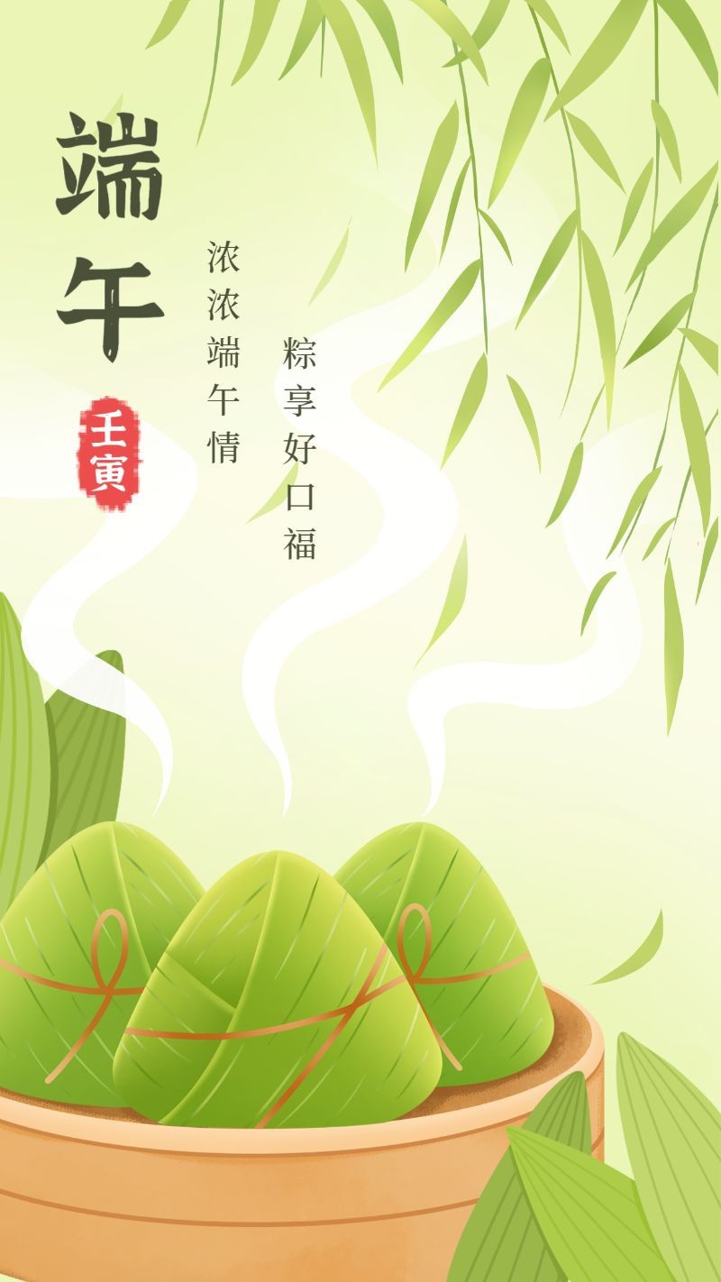 /static/assets/images/default-pic.png 端午节,粽子,蒸笼,海报