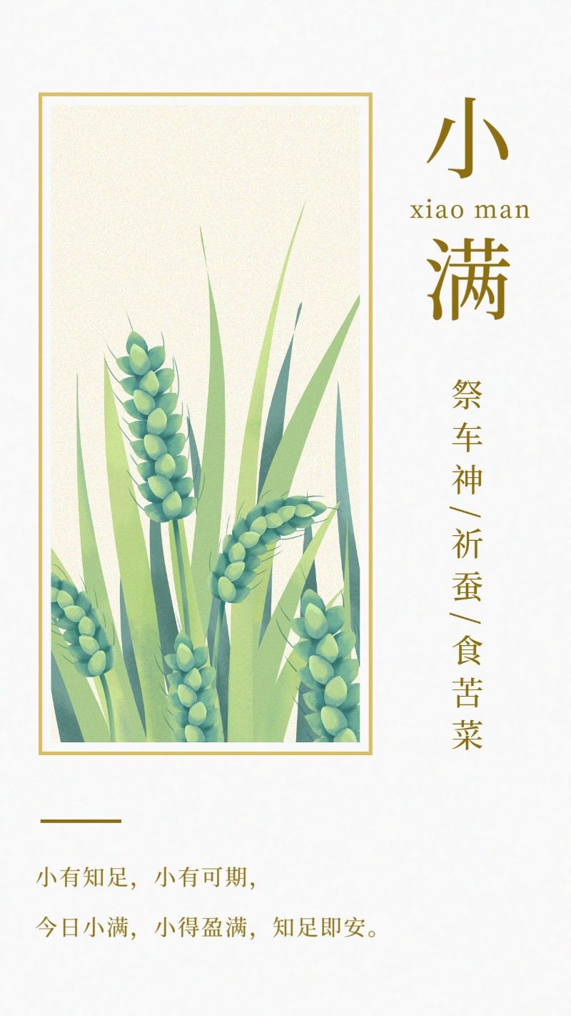 /static/assets/images/default-pic.png 小满,海报