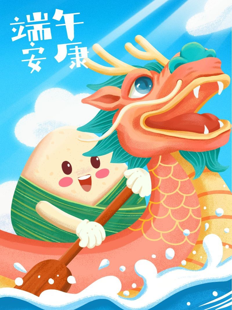 /static/assets/images/default-pic.png 端午节,划龙舟,粽子,插画,小红书配图