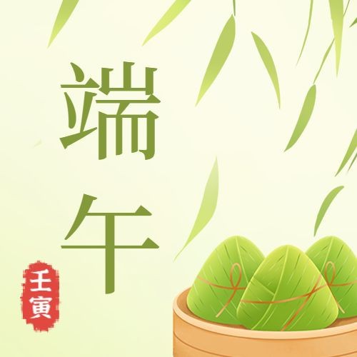 /static/assets/images/default-pic.png 端午,粽子,蒸笼,公众号次图