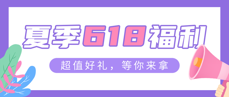 /static/assets/images/default-pic.png 618,福利,公众号封面