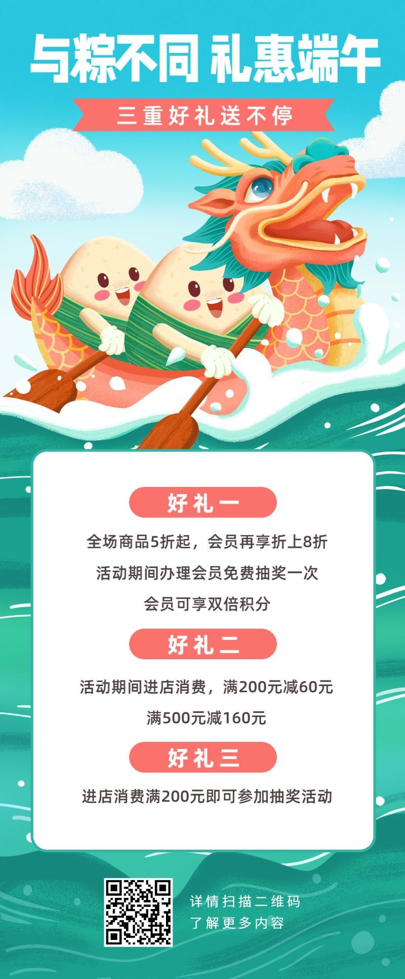 /static/assets/images/default-pic.png 端午节礼惠,营销活动,折扣促销,内容长图