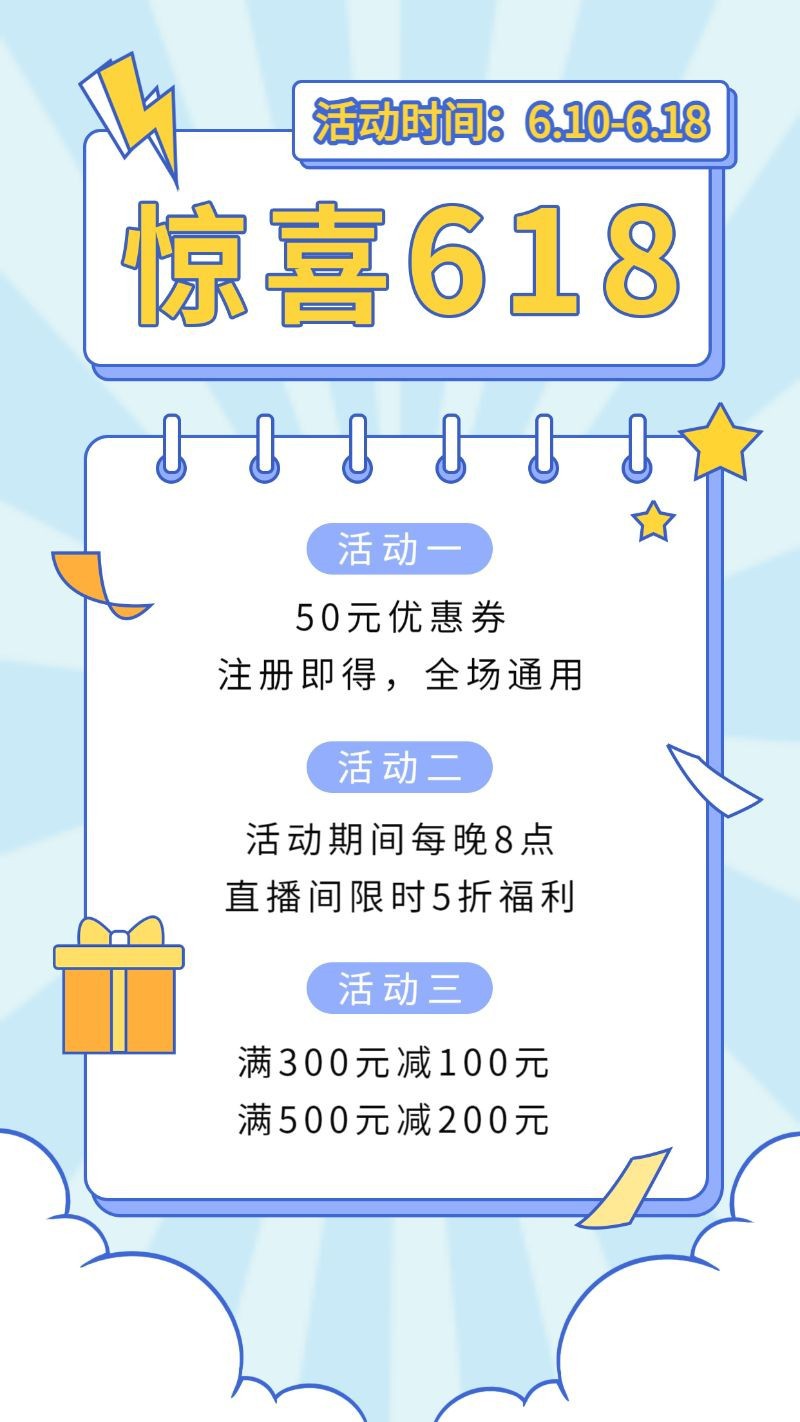 /static/assets/images/default-pic.png 618,惊喜,海报