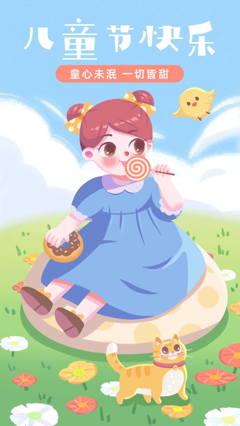 /static/assets/images/default-pic.png 六一儿童节,61快乐,小女孩,插画,手机海报