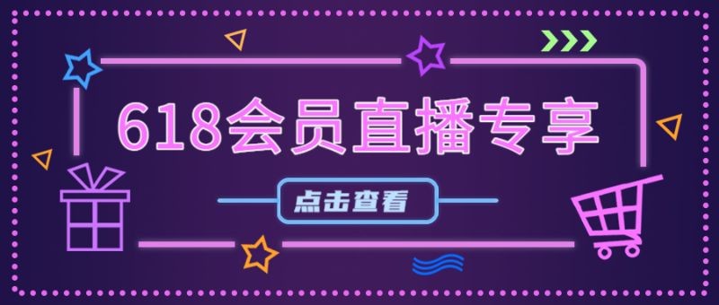 /static/assets/images/default-pic.png 618,直播专享,公众号首图