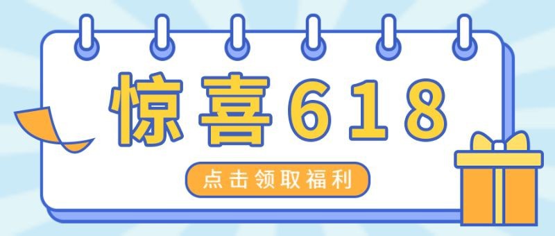 /static/assets/images/default-pic.png 618,惊喜,公众号封面