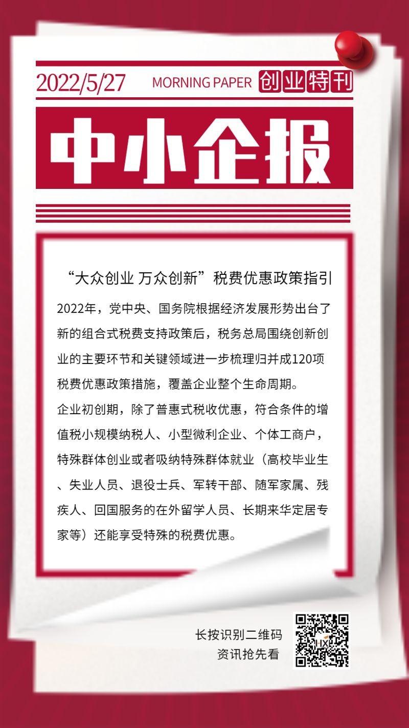 图夫晨报，特刊，纸