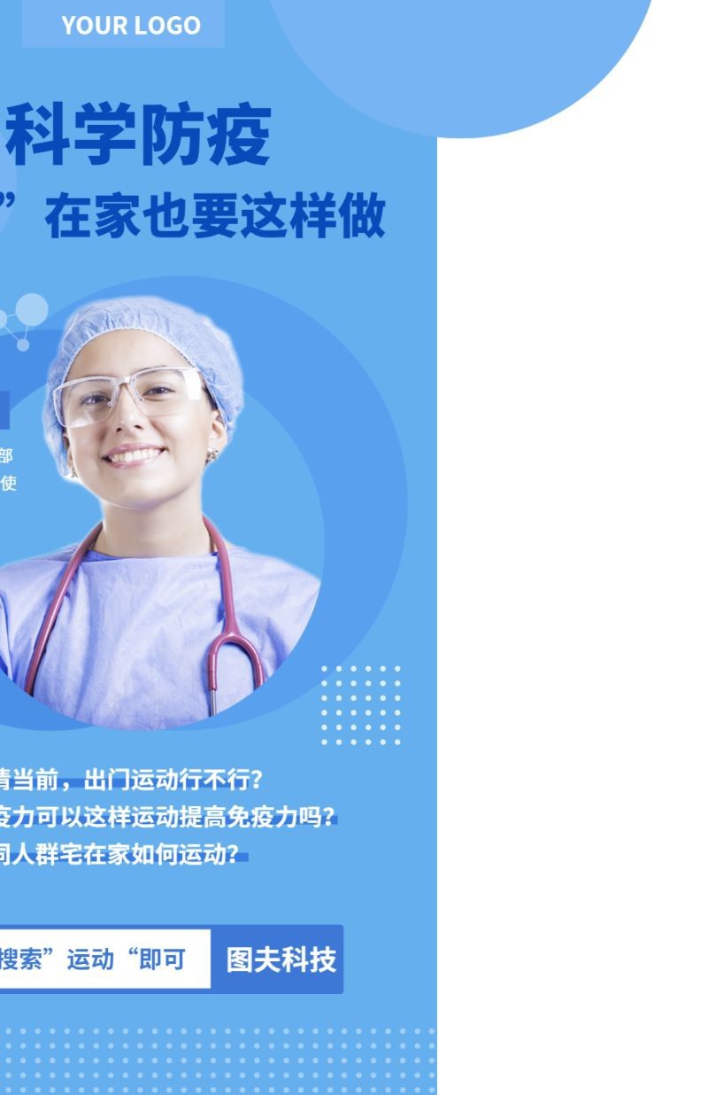 /static/assets/images/default-pic.png 疫情 在家防疫 运动 直播