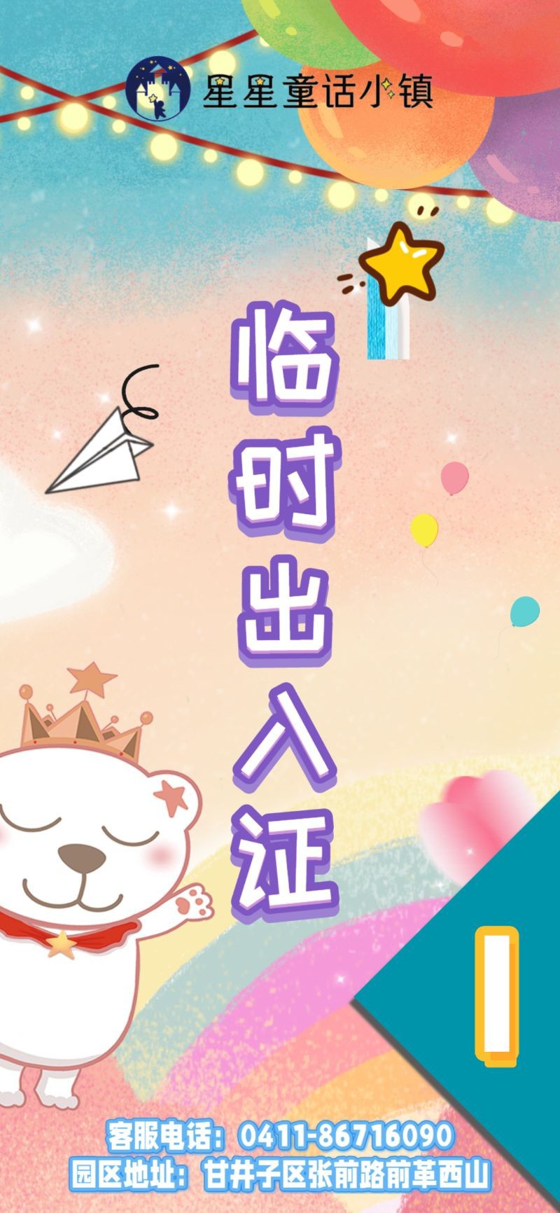 /static/assets/images/default-pic.png 六一儿童节,61快乐,祝福,插画,小红书配图