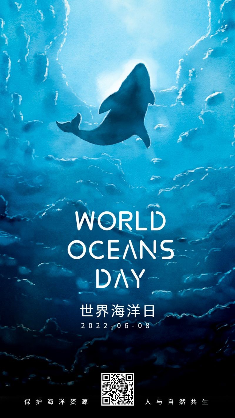 /static/assets/images/default-pic.png 世界海洋日,公益,手机海报