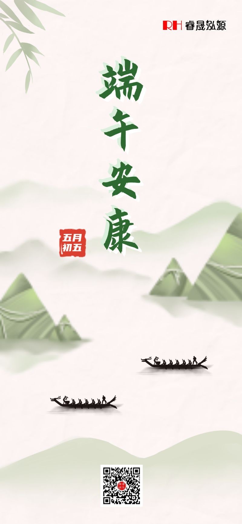 端午节 粽子 手机海报