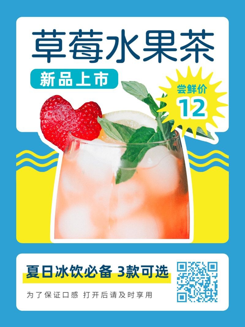 /static/assets/images/default-pic.png 夏日冰饮,奶茶推荐,美食打卡,小红书配图