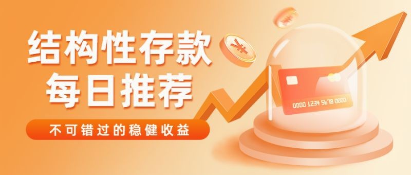 /static/assets/images/default-pic.png 金融保险,理财推荐,优惠活动,公众号首页