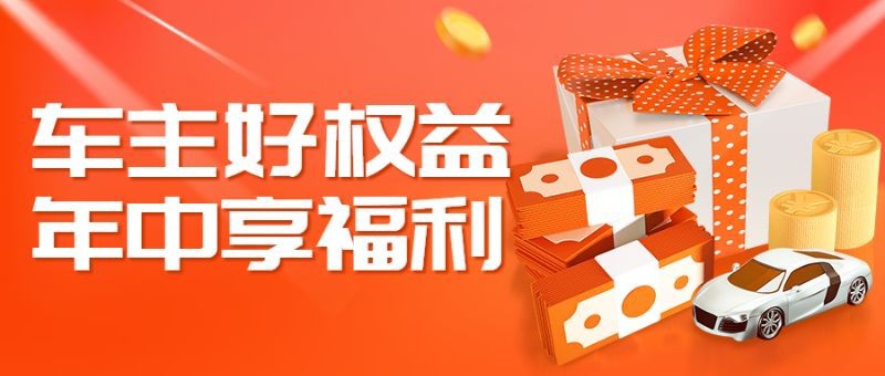 /static/assets/images/default-pic.png 618,汽车保险,金融保险,优惠营销,公众号首页