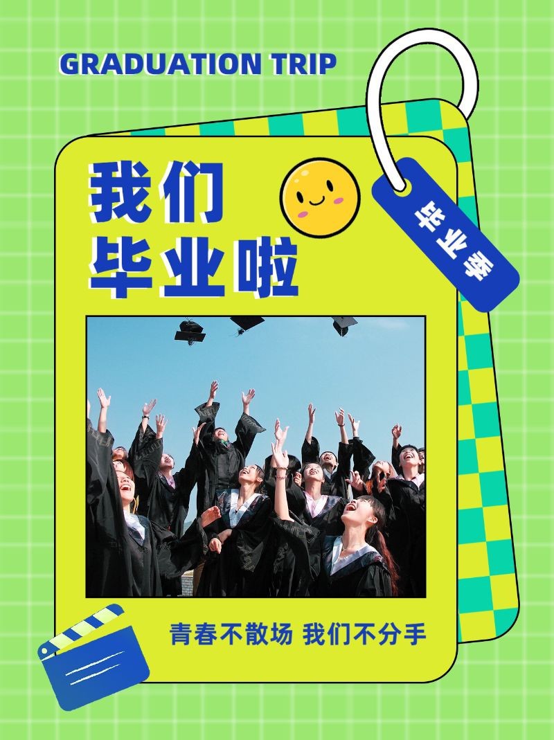 /static/assets/images/default-pic.png 毕业季,趣味晒照,小红书配图