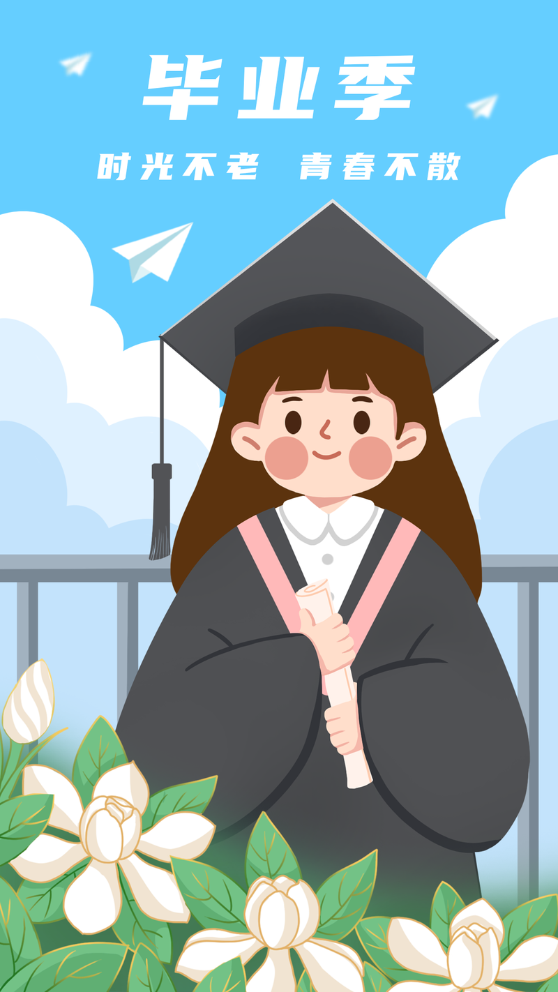 /static/assets/images/default-pic.png 毕业季,女孩,栀子,海报