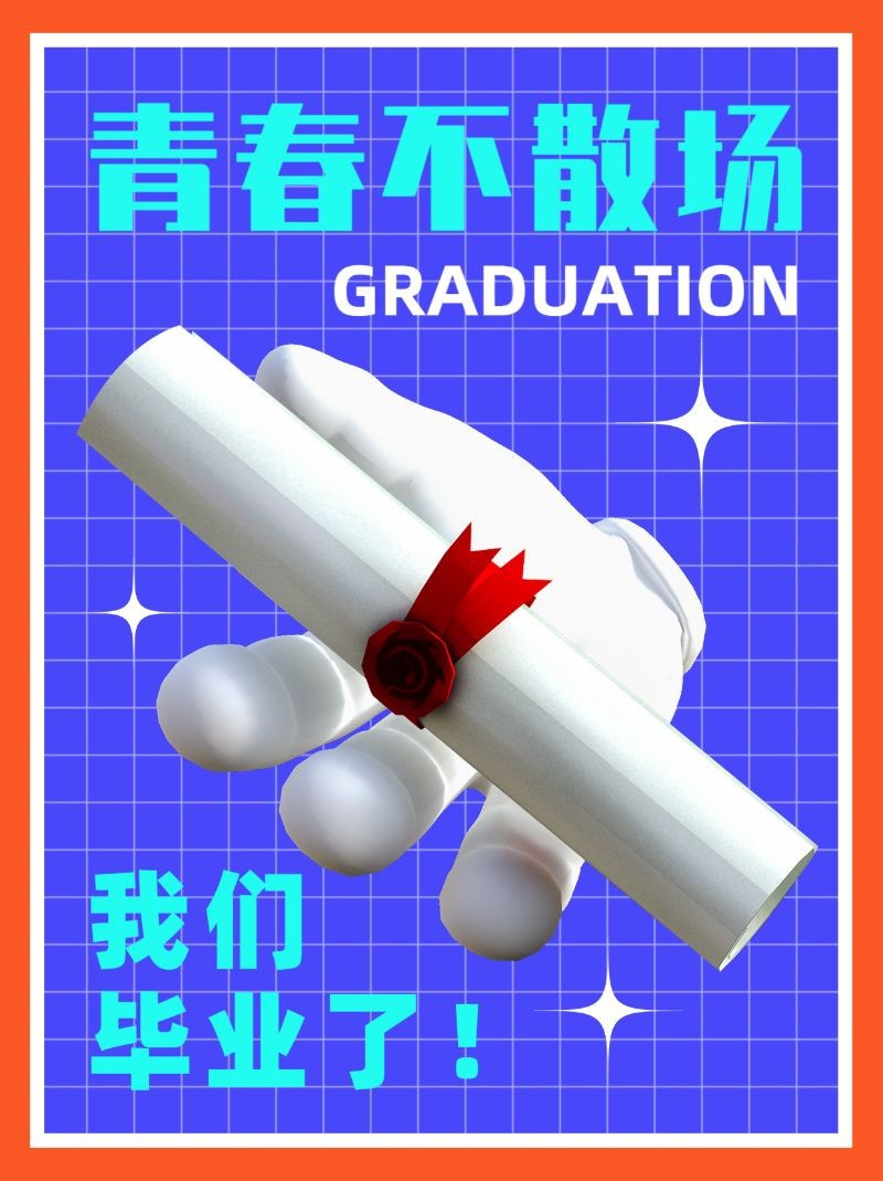 /static/assets/images/default-pic.png 青春不散场,毕业季,小红书配图