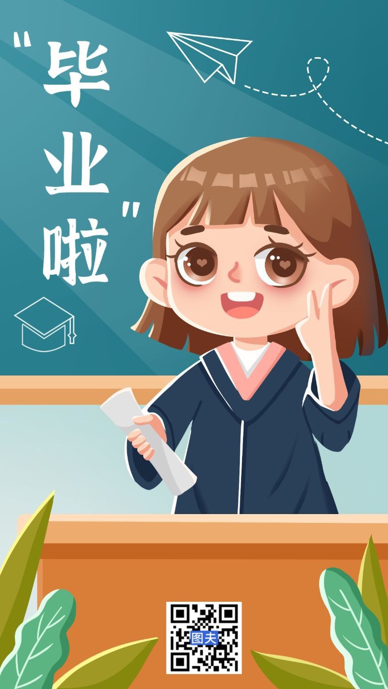 /static/assets/images/default-pic.png 毕业季,教室,女孩,海报