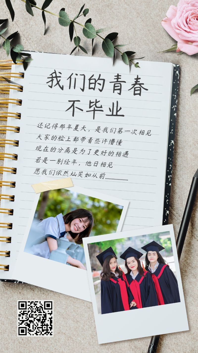 /static/assets/images/default-pic.png 毕业季,祝福,文案,手机海报