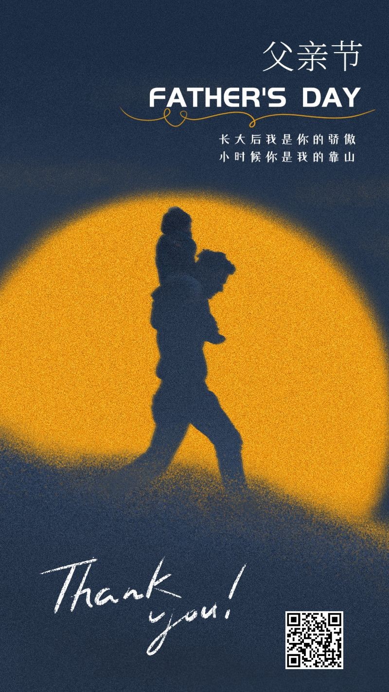 /static/assets/images/default-pic.png 父亲节,节日祝福,手机海报
