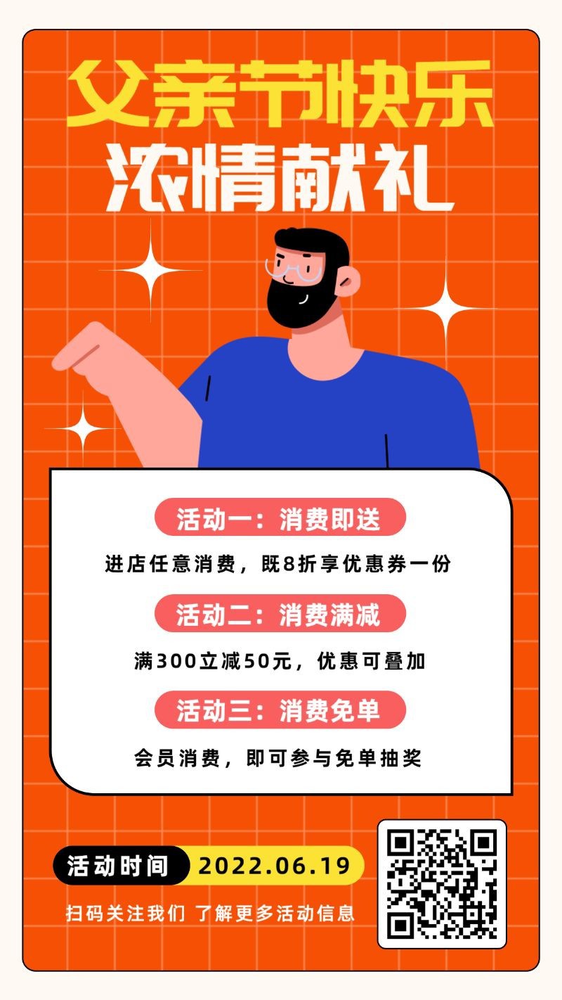 /static/assets/images/default-pic.png 父亲节,节日营销,促销活动,手机海报