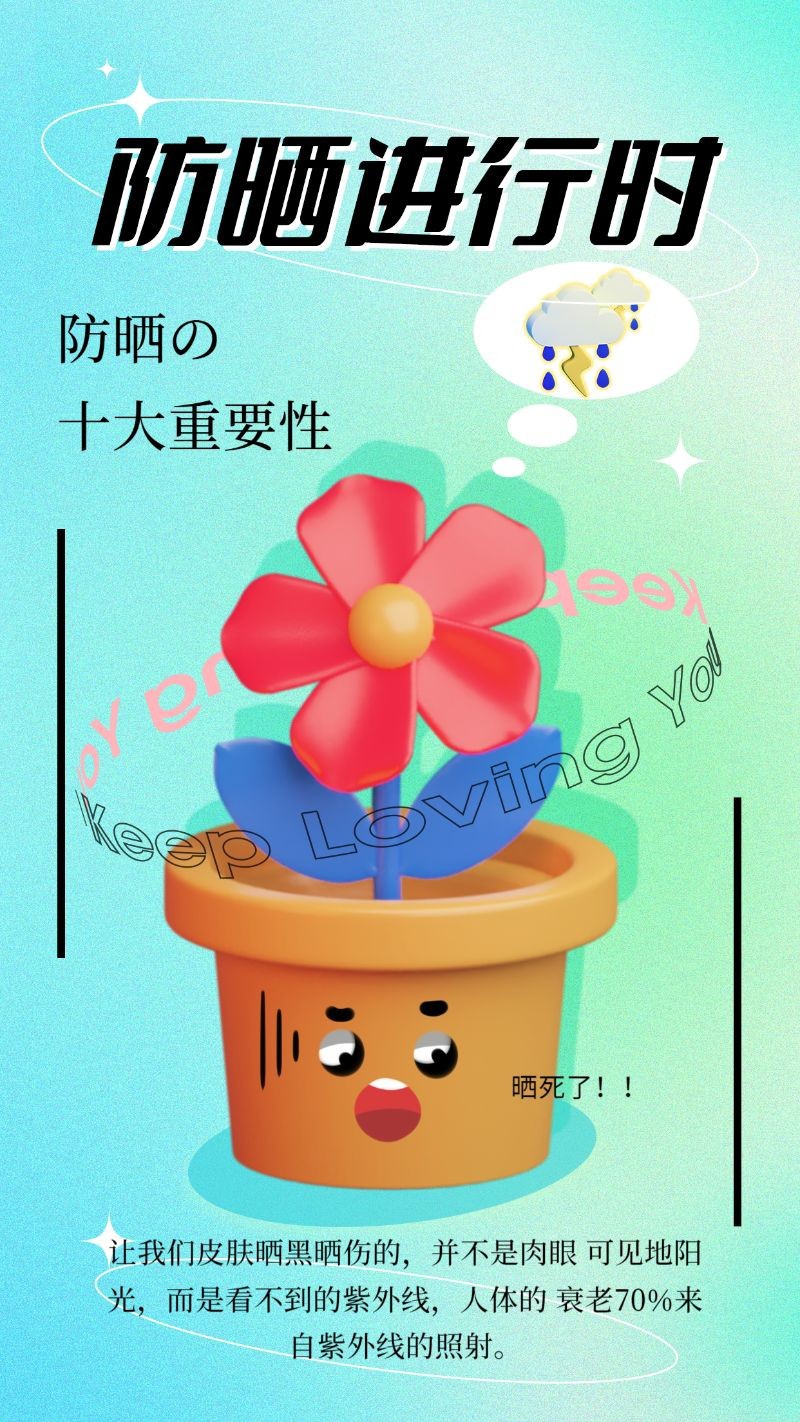 防晒 夏天 怎么样防晒