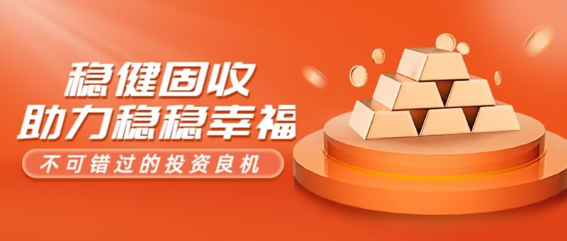 金融理财，保险产品，营销促销，公众号首页