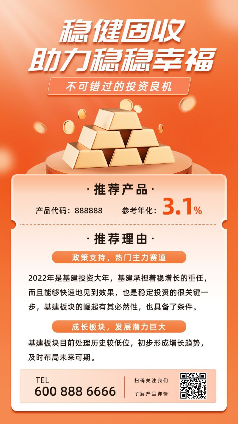 /static/assets/images/default-pic.png 金融理财,保险产品,营销促销,手机海报