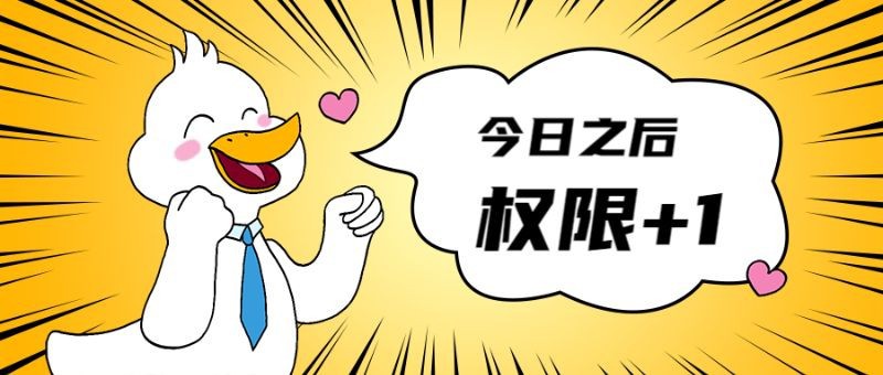 今天也要加油鸭漫画风公众号首图