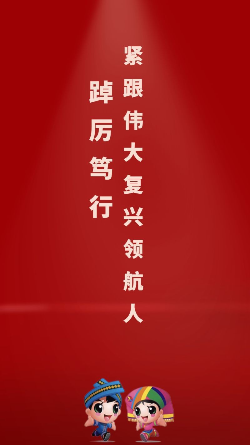 101周年，建党节，节日祝福，红金色，手机海报