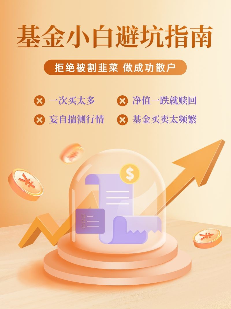 /static/assets/images/default-pic.png 金融股票,投资理财,知识科普,小红书配图