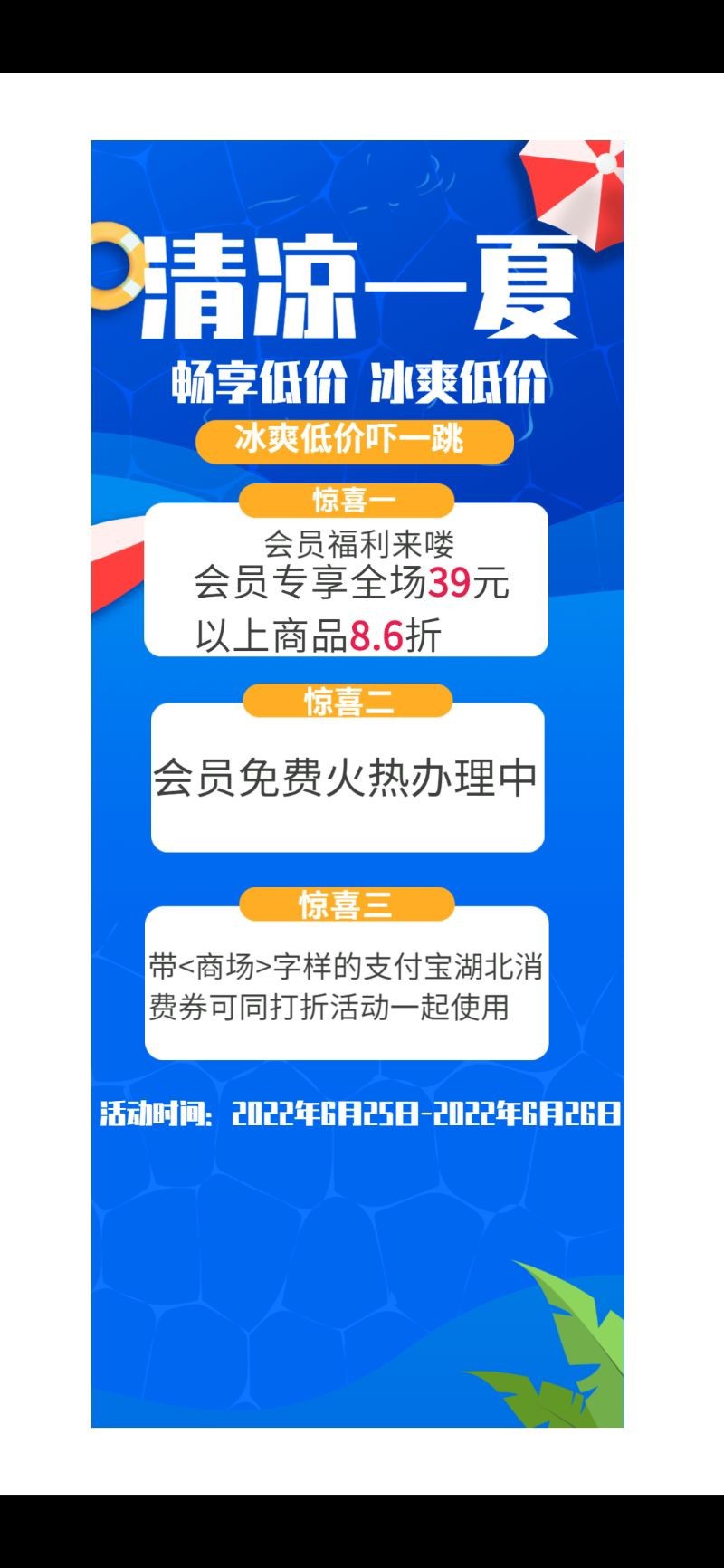 暑假活动，夏令营